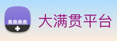 大满贯平台 Logo